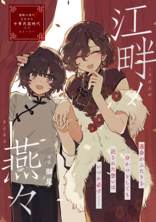 Swallows by the Riverbank